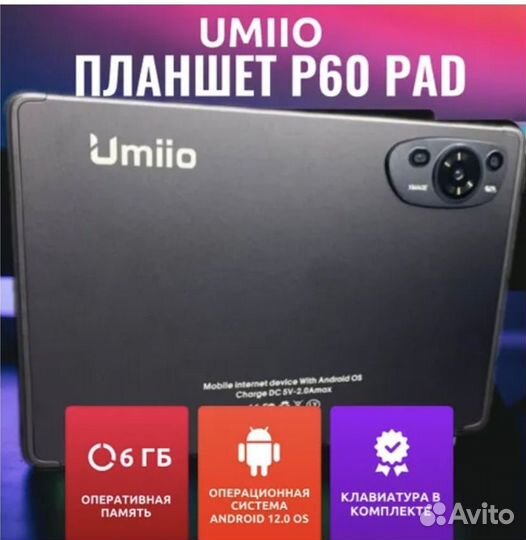 Планшет Umiio p60 6/128