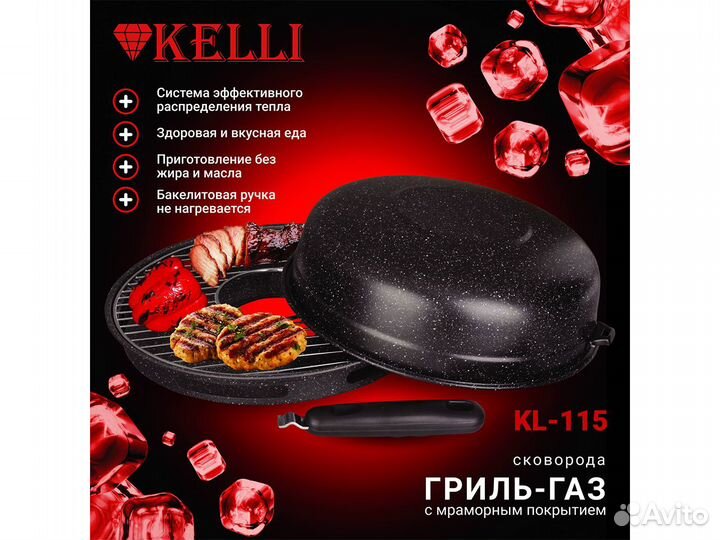 Сковорода гриль-газ С мраморным покрытием