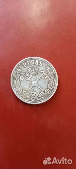 1 рубль Николай ll - 1898
