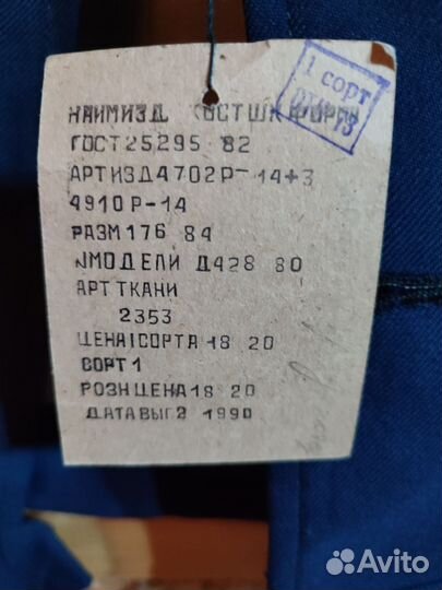 Школьная форма СССР 176-84