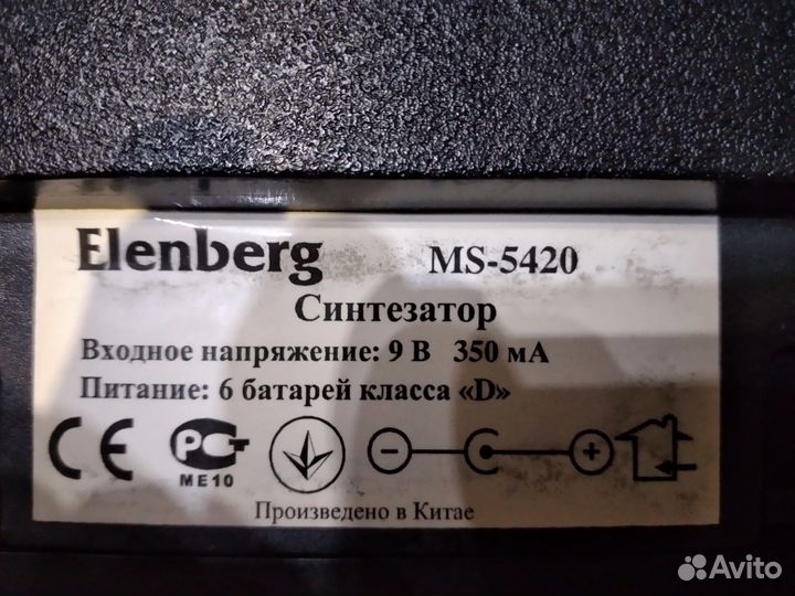 Синтезатор elenberg