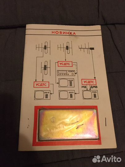 Антенна удлинитель переходник телевизионный СССР