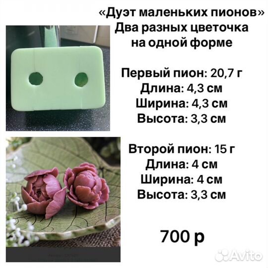 Формы для мыла Сапонелли