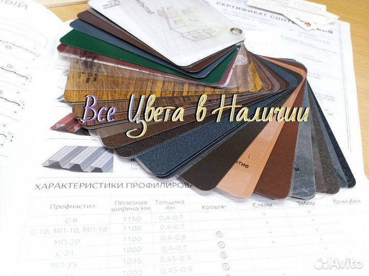 Металлочерепица Ламонтерра Металл Профиль