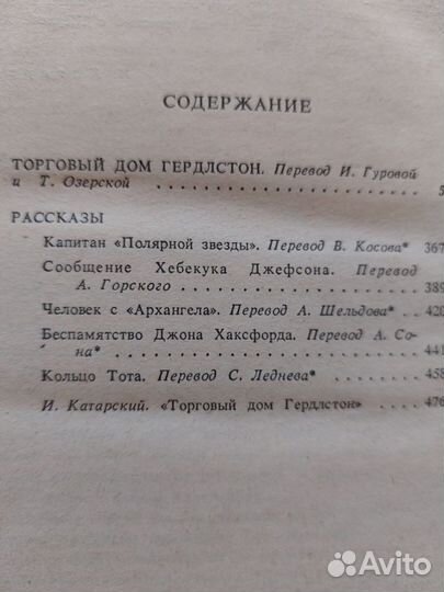 Книги Артура Конан Дойла