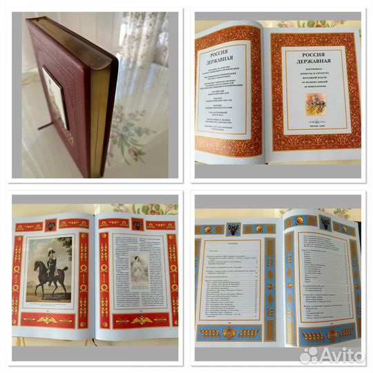 Книга по Истории России в кожаном переплете