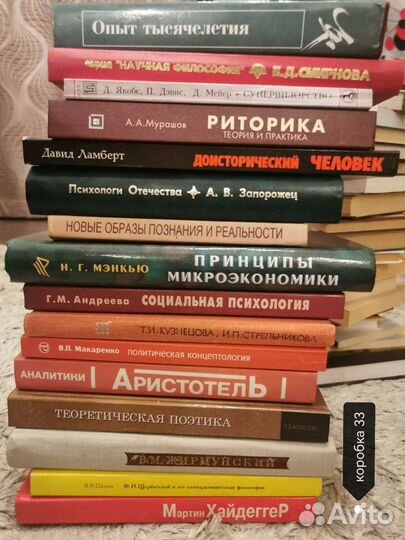 Книги по психологии, юриспруденции, уч. пособия