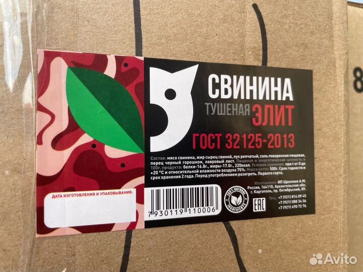 Тушеное мясо