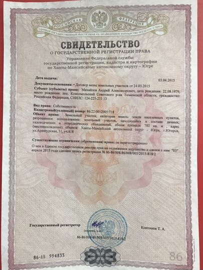 Участок 7 сот. (СНТ, ДНП)