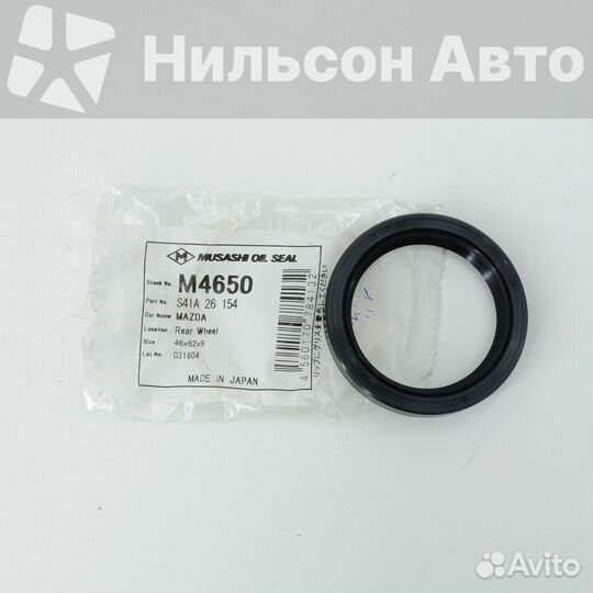 Сальник задней ступицы mazda, musashi