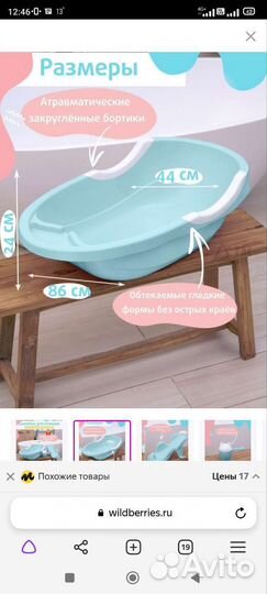 Детская ванночка для купания с горкой