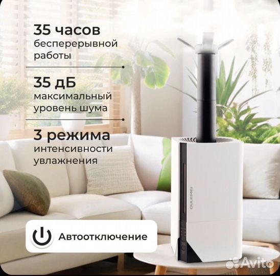 Увлажнитель воздуха, ультразвуковой, 7 л, до 50м