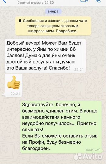 Репетитор по химии/помощь студентам