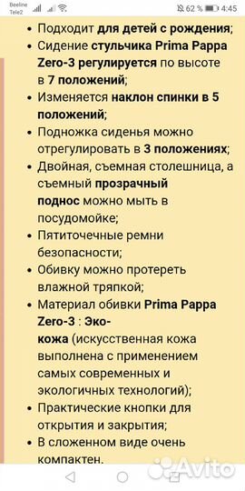 Продам стул - шезлонг