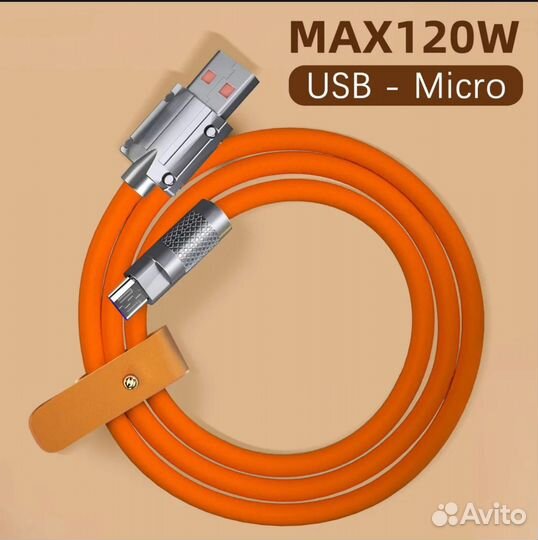 Тройной кабель быстрой зарядки 1,2 м