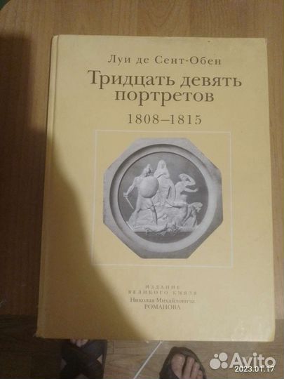 Книга 39 портретов