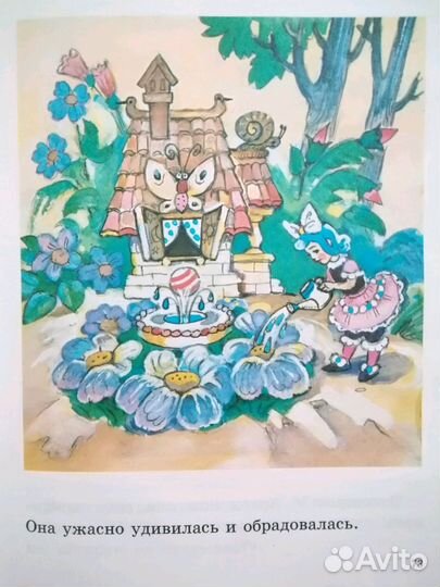 Миниатюрная книга 