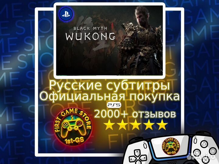 Black Myth: Wukong Digital Deluxe Edition PS 5