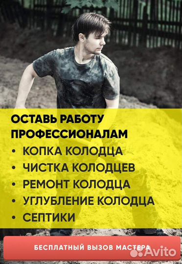 Септик из колец