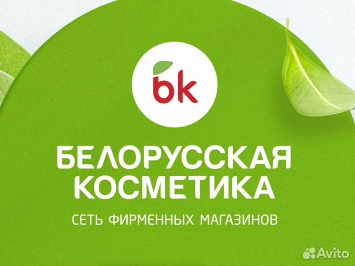 Продавец-консультант ТЦ Аврора Парк