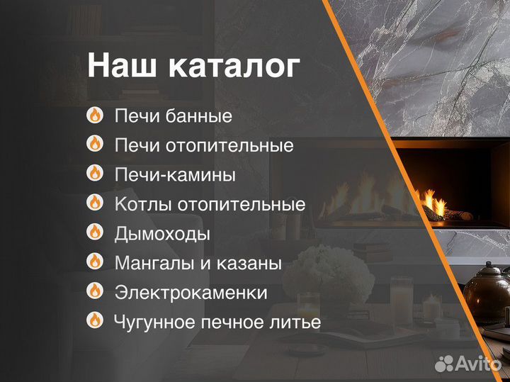 Печь для бани / Башпечи Диадема / Доставка по РФ