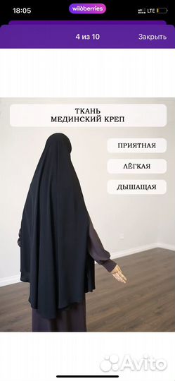 Химар длинный черный с прорезями