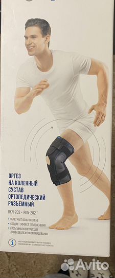 Коленный ортез