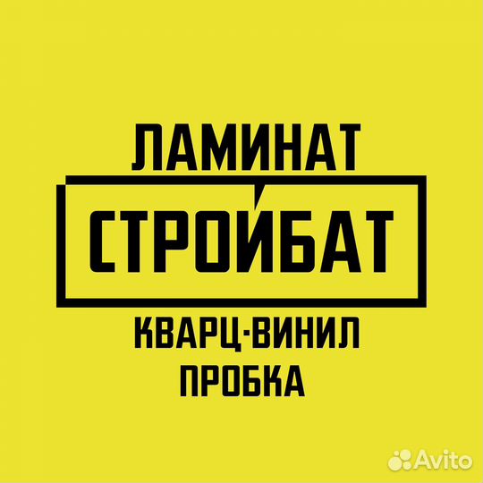 Продавец консультант напольных покрытий и дверей
