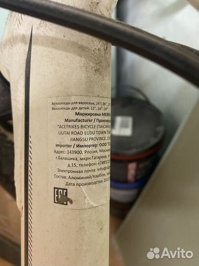 Горный велосипед Merida