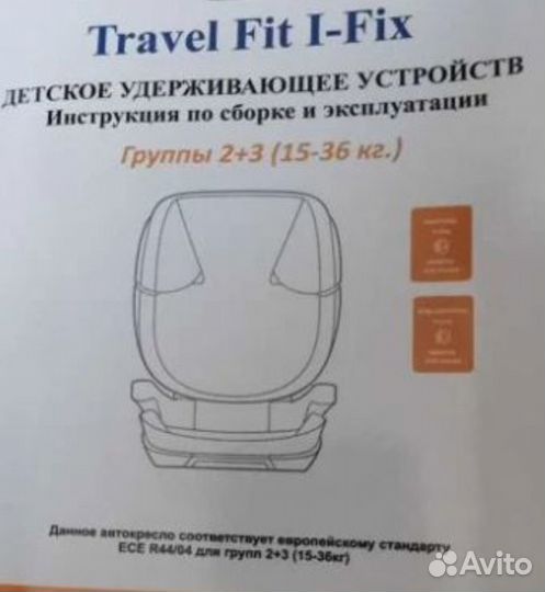 Детское автокресло 15 до 36 кг isofix