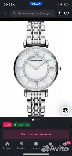 Часы Emporio Armani женские