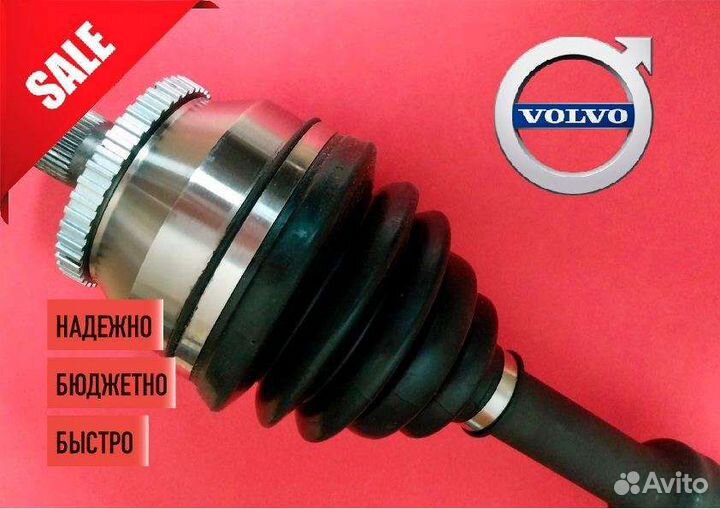 Передний привод Volvo XC90 I