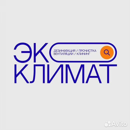 Дезинсекция. Уничтожение тараканов, клопов, мышей