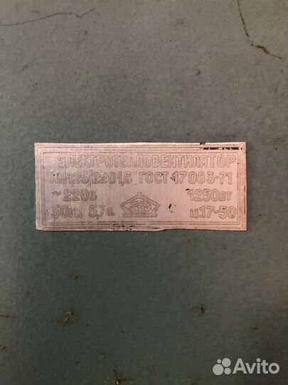 Тепловентилятор