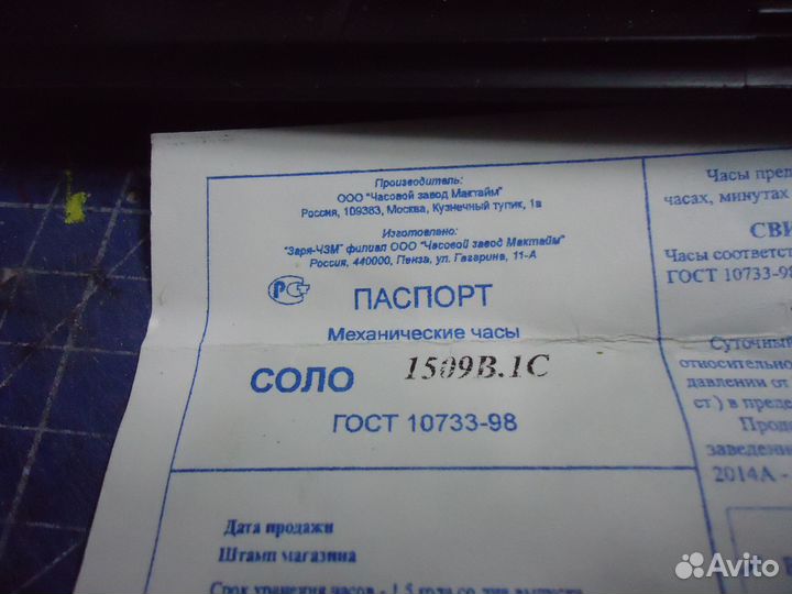 Часы наручные женские механические