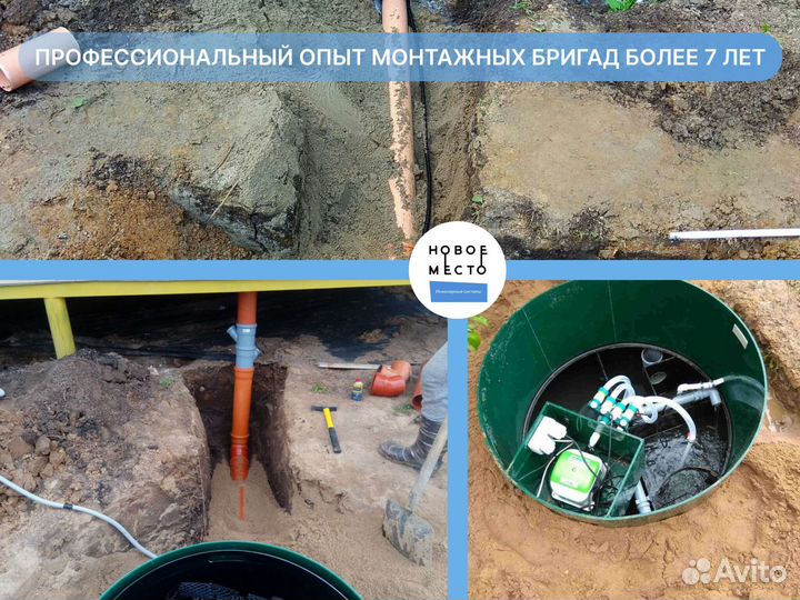 Септик / Биосептик/ Автономная канализация