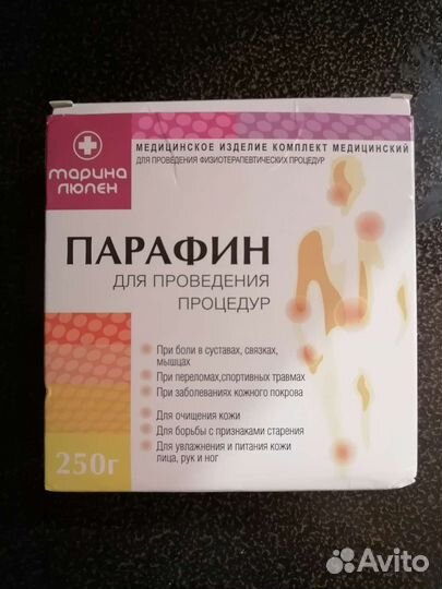 Парафин косметический