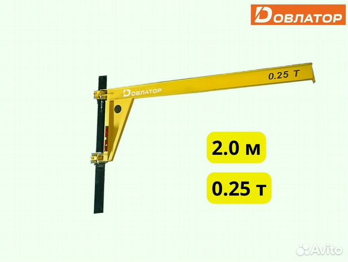 Кран консольный передвижной ручной