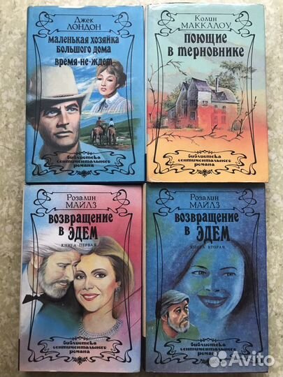 Книги романы разных авторов