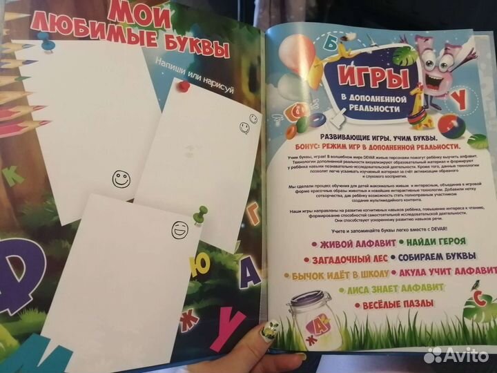 Говорящая азбука книга