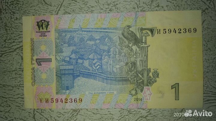 Банкноты Украины