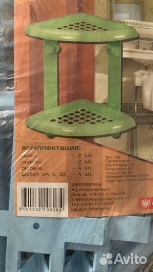 Полка для ванной