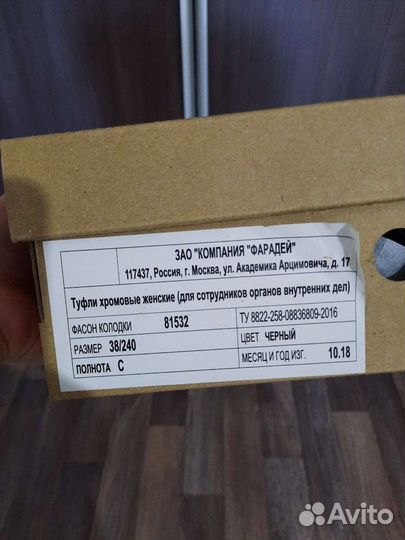 Полицейская форма