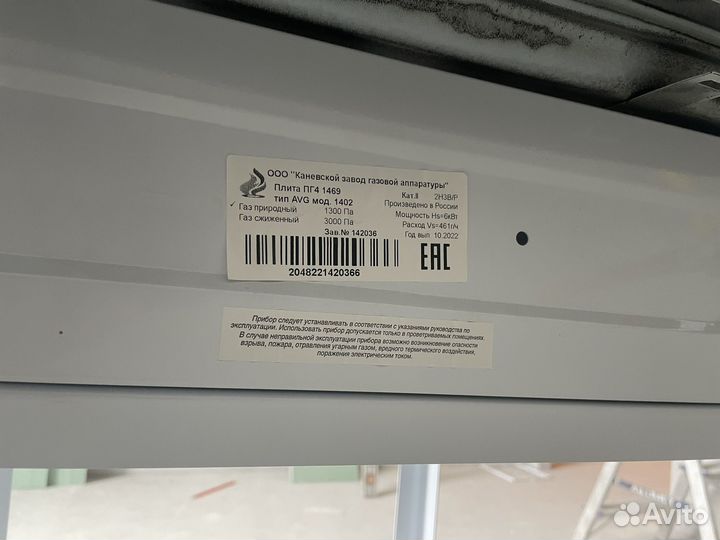 Газовая плита новая