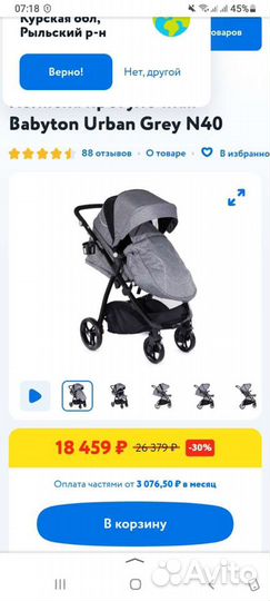 Прогулочная коляска бу