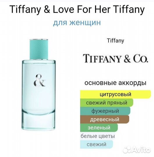 Tiffany & CO Tiffany & Love For Her