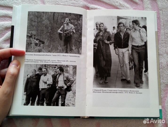 Книги (Высоцкий; Клеопатра)