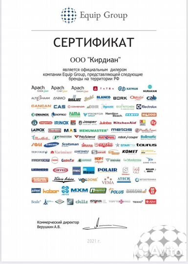 Стол С мороз.шкафом hicold GN113/BT О