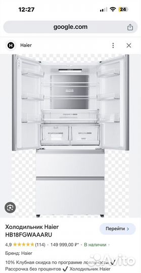 Холодильник side by side haier no frost стекло