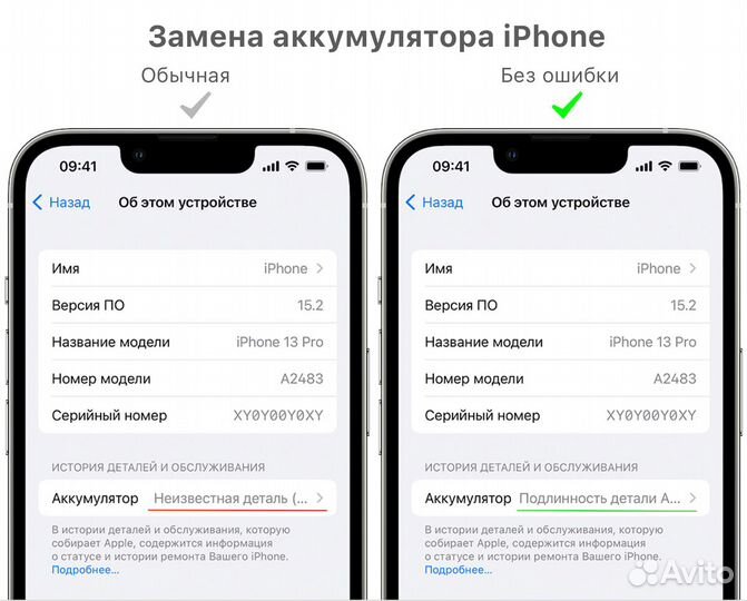 Замена Аккумулятора Apple iPhone без ошибки